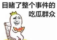你婚后幸福吗娱乐吃瓜,娱乐圈吃瓜群众的热议焦点