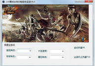 魔域合宝宝外挂,原理、风险与应对策略