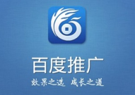 百度推广优化,高效提升品牌曝光与客户转化策略解析
