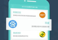 boss直聘官网电脑版,职场直通车的便捷体验解析