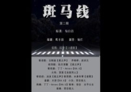 斑马线广播剧,爱情斑马线，跨越人生路