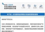 绍兴商品房备案价查询入口,市场行情尽在掌握！
