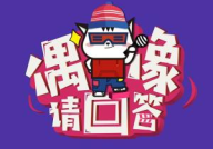 请娱乐最新官网,请娱乐官网全新升级，带你领略无限精彩