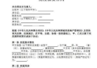 租赁房屋合同模板,保障双方权益，规范租赁关系