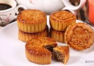 十大公认最好吃月饼,品味十大公认美味月饼，团圆滋味尽在其中
