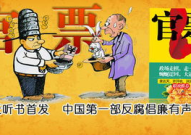 惠天听书有声读物网,畅享海量有声资源，开启听觉盛宴之旅