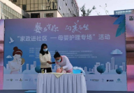 杭州三替家政服务,专业、贴心，打造高品质居家生活”