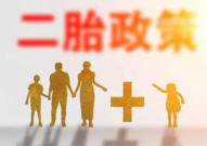 2022年生二胎国家有什么政策,2022年国家二胎政策新动向及福利解读
