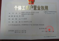 代办营业执照可靠吗,可靠性与风险解析