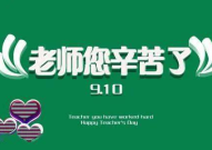 2020老师辛苦了图片,2020教师节感恩瞬间”