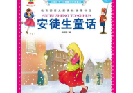 安徒生童话故事全集,梦幻与现实交织的童话世界