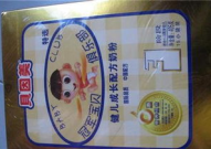贝婴美奶粉好不好,品质与口碑的双重考量