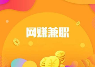在家兼职网赚,轻松实现财富增长的秘密途径