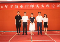 宁波律师事务所排名,揭秘宁波地区顶尖法律服务机构