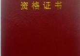 保险代理人资格证查询,保险代理人资格证查询全攻略