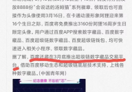 百度超级链数字藏品,百度超级链引领潮流