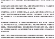 征地补偿款的有关规定2023,保障农民权益，规范征收流程