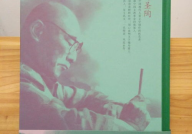 叶圣陶的故事,叶圣陶笔下的农村悲歌与人性光辉