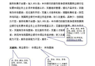 论文格式字体要求,小二号字，紧挨正标题下居中，文字前加破折号。