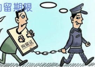 刑事拘留多久可以见家属,了解法律规定与实际操作