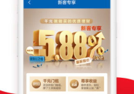 广发金管家手机证券,一站式移动投资理财平台