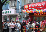 重庆紫燕百味鸡加盟,创业新选择，美食行业新机遇”