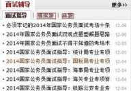 2014年国考,变革与挑战并存，人才选拔新篇章