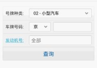 车辆违章查询免费查违章官网下载,免费官网下载，轻松掌握爱车动态