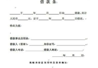 借条三年以上起诉有用吗,起诉维权是否可行？法律解析与应对策略
