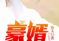 豪婿韩三千小说,逆袭之路，从平凡到非凡