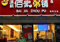 粥店加盟,热门品牌解析与投资前景展望