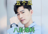 娱乐圈吃瓜的那些事,揭秘那些令人瞠目结舌的吃瓜事件