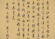 水龙吟苏轼,千古风流人物，豪放词风中的山水画卷