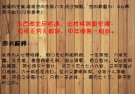 八字测命,探寻命运奥秘与人生轨迹