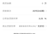 按揭贷款计算器,轻松掌握房贷还款，精准规划财务未来”