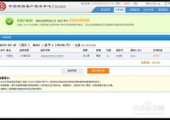 怎样在网上买火车票,教你如何高效购买火车票