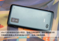 vivo e3,简约商务风，双卡双模，续航无忧