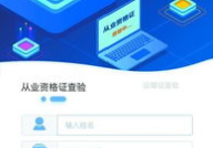 全国个人身份证查询系统,便捷服务，守护信息安全
