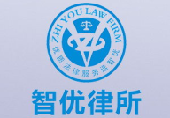 律师所咨询,护航企业合规与发展