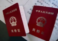 最新婚姻法2024离婚新规条款,离婚程序与权益保障全面升级