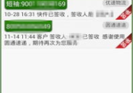 快递 查询,全方位解析各大快递公司查询入口及方法