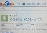 30亿韩元等于多少人民币,30亿韩元换算成人民币的数额是多少？