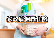 家政费用,保姆、月嫂、住家保姆价格一览