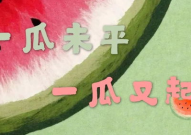 娱乐吃瓜封面,吃瓜群众热议的封面事件大揭秘