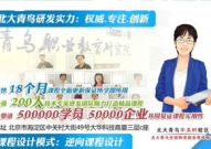 北大青鸟所有课程,IT职业教育引领者