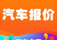 新车报价下载什么软件最准确,新车报价软件下载指南