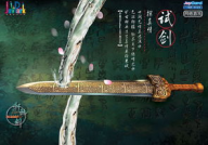 轩辕剑,探寻华夏文明的古老传说与神秘力量