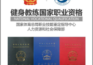 私人健身教练资格证,专业认证之路与职业发展解析