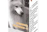 犬菌清,守护宠物健康的神奇药物