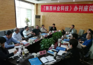 陕西林业科技,推动绿色发展的创新引擎